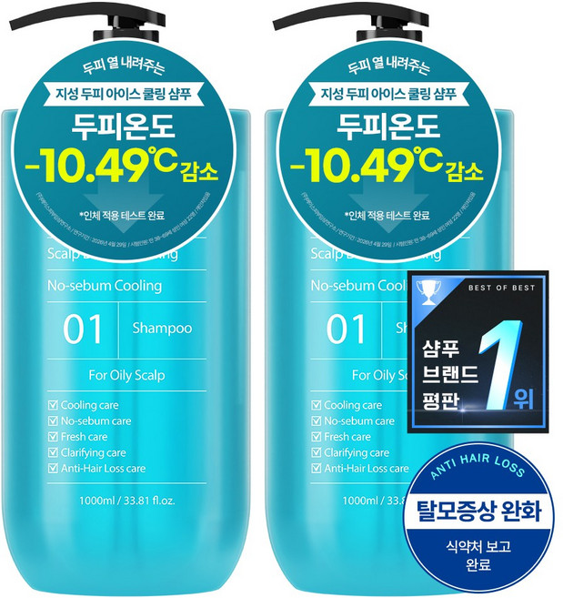 샴푸 구매1위 남자 탈모 샴푸 1위 쿨링 샴푸 비듬 샴푸 지성 두피 샴푸 여성 정수리냄새 샴푸 앙방 노세범 티트리 쿨샴푸, 2개, 1L
