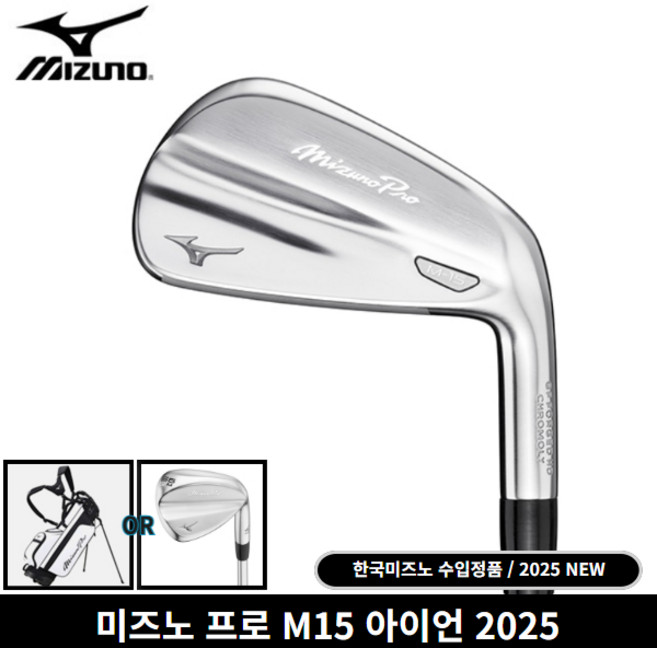 미즈노정품 프로 M15 아이언 7개구성, DG120 S200