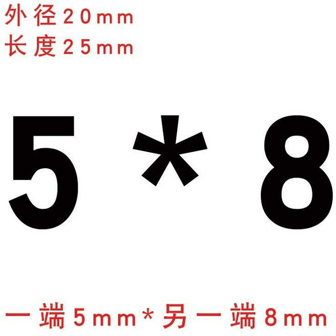 鋁合金剛性聯軸器 外徑20mm 長度25mm 孔徑6mm*6.35mm 雕刻機步進電機絲桿用 大扭矩, 剛性外圓20長25 內孔5*8, 1個