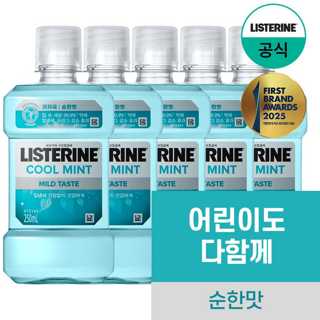 리스테린 쿨민트 마일드 구강청결제, 250ml, 5개