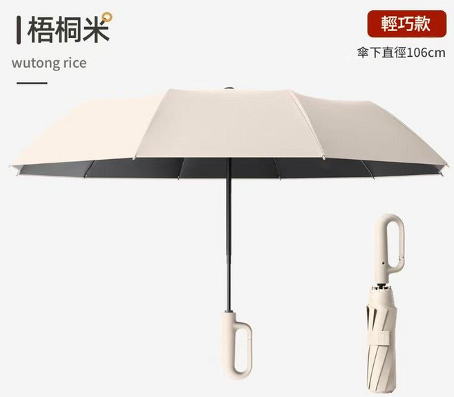 自動傘 晴雨兩用傘 加固防曬遮陽折疊傘