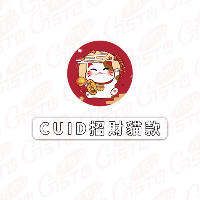 [手機也能開門]門禁卡 nfc 磁扣, 1個, CUID招財貓款[可貼手機]