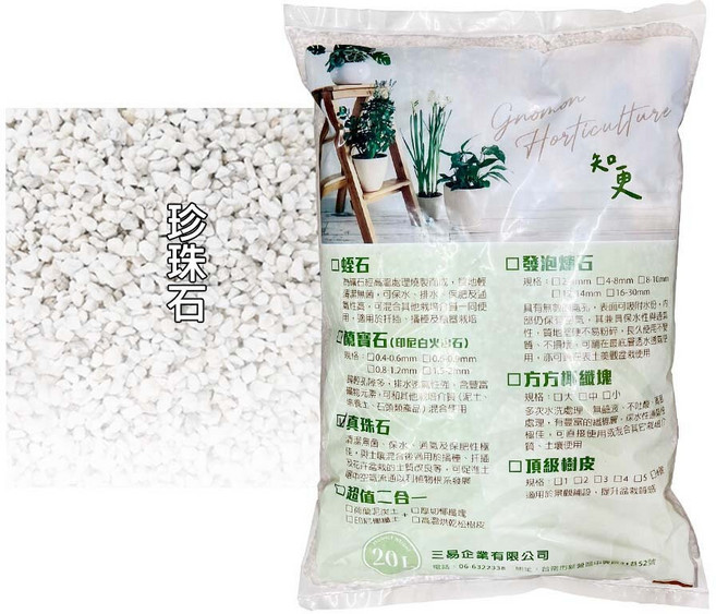 【綠藝家】珍珠石 蛭石 20公升 排水透氣介質 觀葉植物介質 多肉介質 育苗 扦插, 1個, N/A