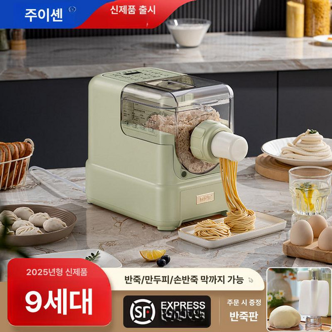 자동 가정용 면뽑는 기계 국수 칼국수 식당 파스타, 기본 색상