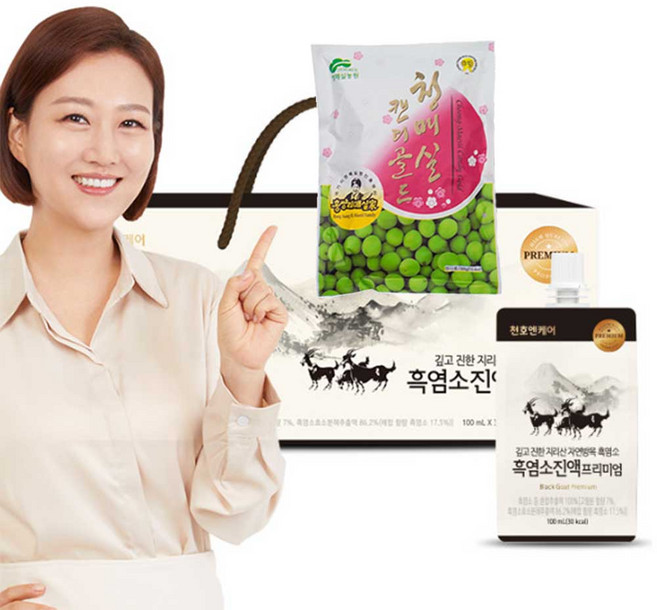 천호엔케어 흑염소진액프리미엄 중장년건강식품+명품 홍쌍리 매실캔디 선물세트