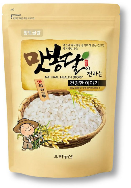 맛봉달 25년산무안황토골쌀 황토쌀 무안쌀, 1개, 2kg