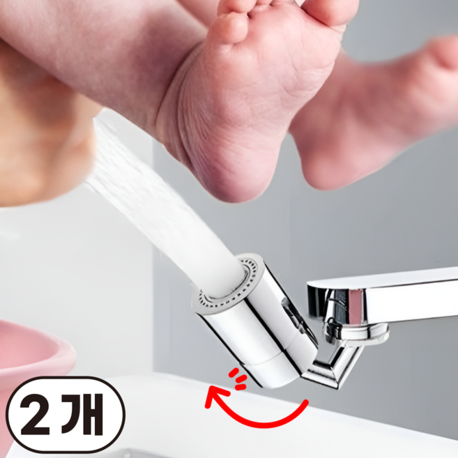 담이몰 회전식 각도조절 워터탭 아기비데, 2개