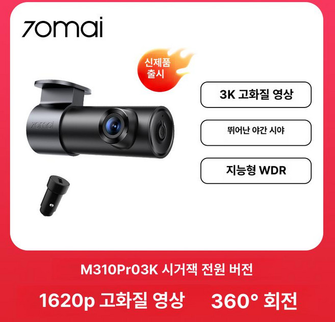 차량용 고해상도 전방카메라 GPS 내장 고화질 ADAS, 본체+64GB 카드, 단일 렌즈, 3K 차량충전기포함