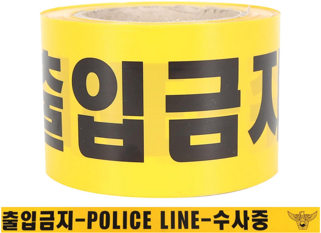 폴리스라인 수사중테이프 8cm_50m 영화촬용 학교소품 사건사고현장사용 police-line 출입금지테이프 군인 경찰사용 통행제한 비닐안전용품, 1개