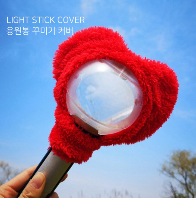 [쭈브로]응원봉 꾸미기 커버, 하트