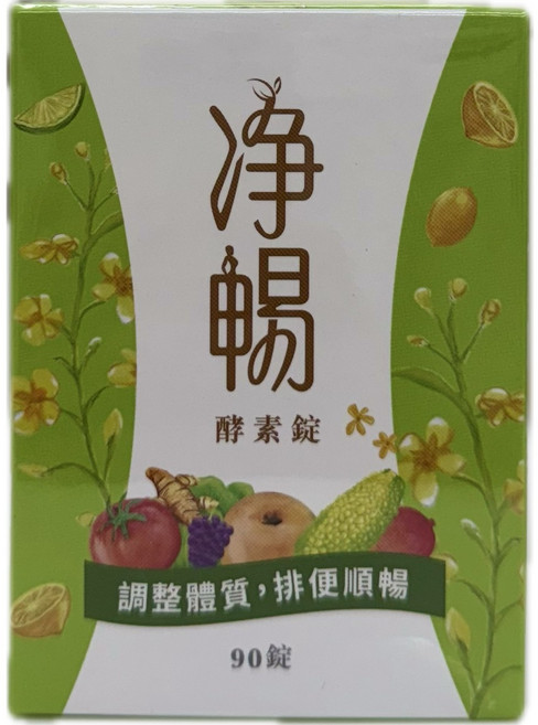 大漢酵素生技 淨暢酵素錠 調整體質，排便順暢, 1個, 90顆