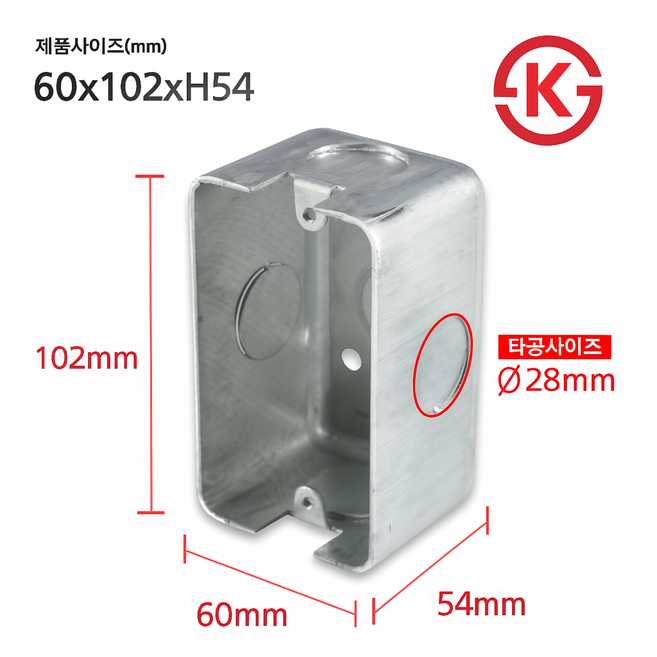 매입 철박스 02. 콘센트 매입박스 54mm, 1개