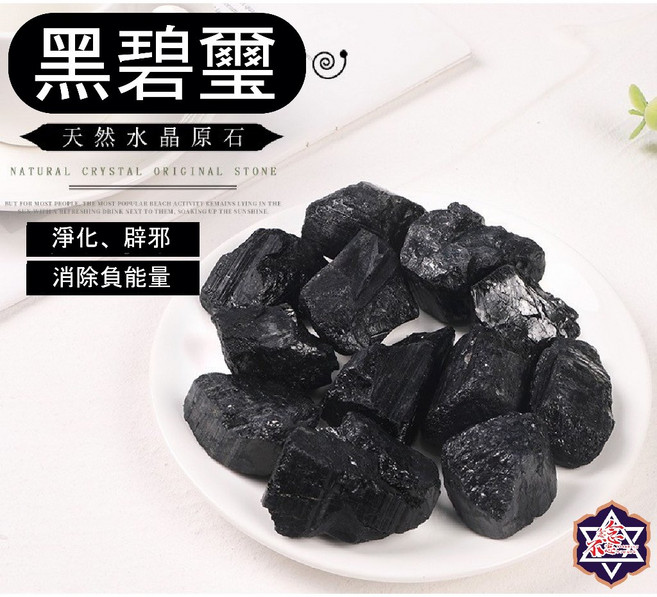 念念不忘 水晶原礦擴香石 黑碧璽, 黑碧璽-淨化負能量/個