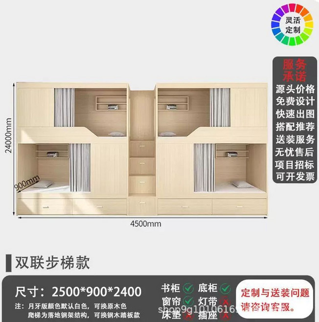 캡슐 이층침대 호텔 기숙사 수면실 기숙사 게스트하우스, V. 000900400 900폭 더블 계단형 디자인