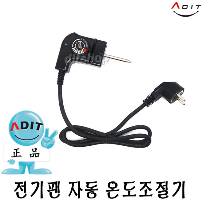 전기후라이팬 온도조절기 피자팬 쿠커 그릴 프라이팬 잔치팬 멀티쿠커 찜기 ADIT, BC0029