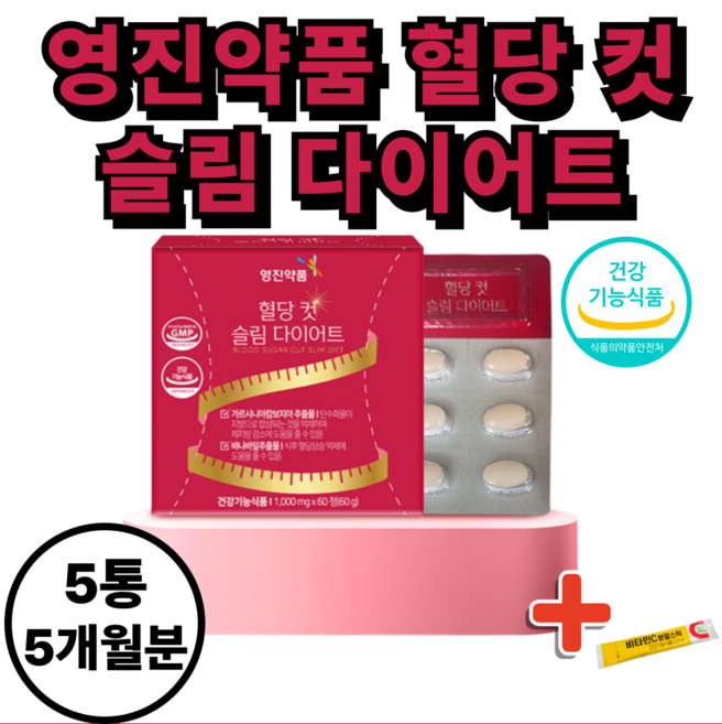 영진약품 혈당 컷 슬림 다이어트 식약청인증, 1세트, 300정