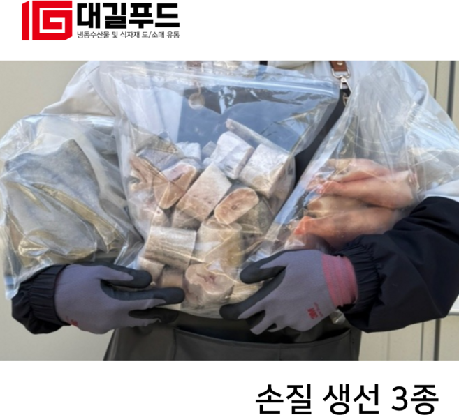 든든한 한끼 생선구이 실속세트, 1세트, 실속 손질생선 3종