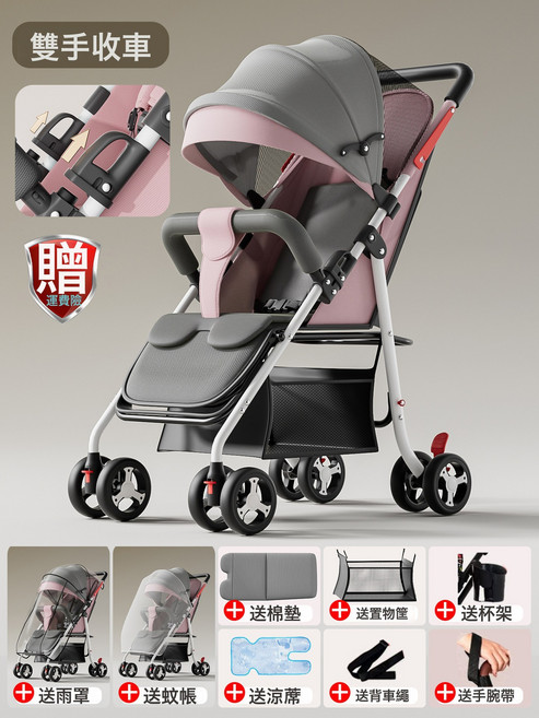 HYLSS 嬰兒手推車 摺疊 四輪兒童推車 一鍵收車 可坐可躺輕便, 四輪雙手收可坐躺-耦合粉-雨罩禮包:如圖