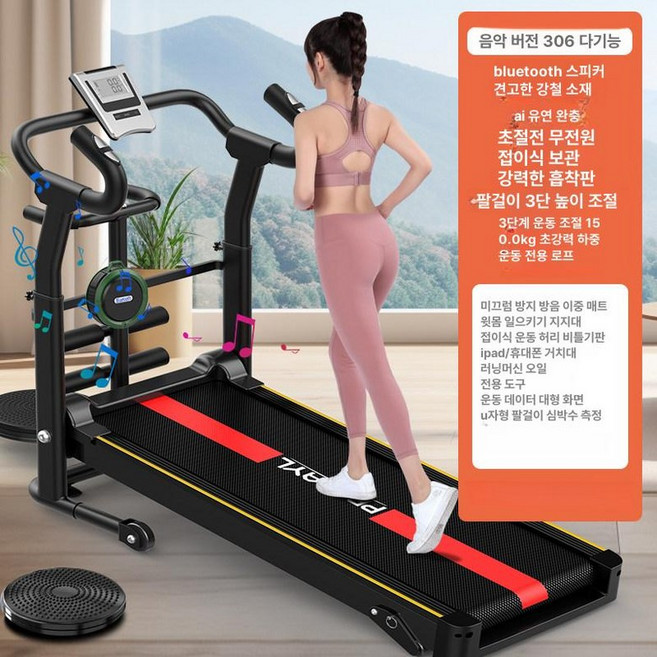 무동력 런닝머신 트레드밀 미니 저소음 머신 워킹패드 워킹머신 무소음, 프리미엄블랙 다기능+심박수 측정+허리 방지, 기본 모델명/품번
