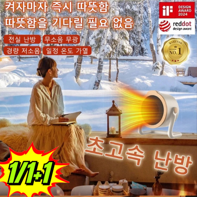 [열 분산 범위 확대] 가열 데스크탑 온풍기 터보 팬 초고속 난방 히터 켜자마자 따뜻함, [1+1개]바이올렛