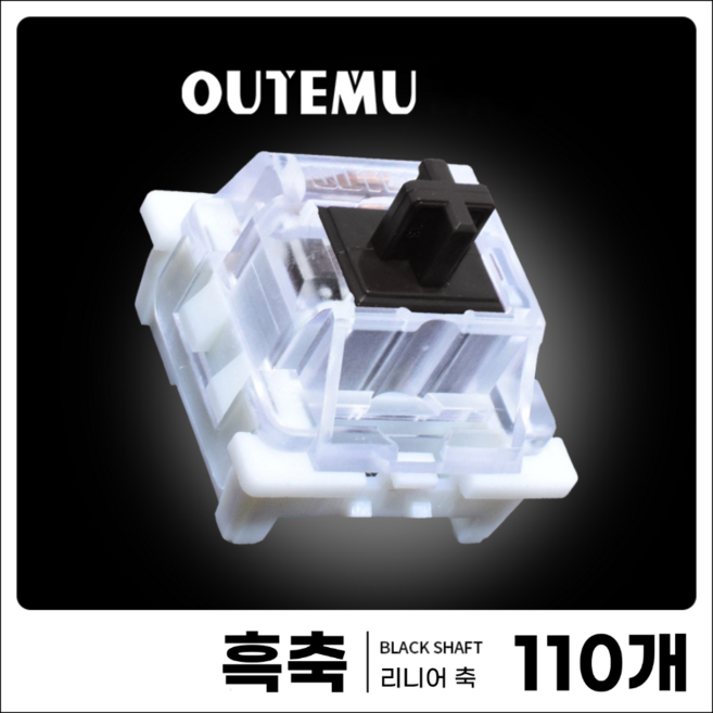[OUTEMU] 기계식 키보드 3핀 십자축 / Cherry MX 십자 RGB 투광 스위치 청축 갈축 적축 흑축, 110개, 십자 흑축