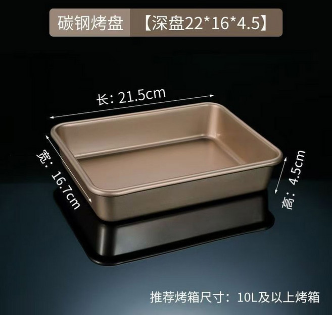 직사각형 빵 팬 황금 페이스 로프 탄소강 딥 금형 제빵기 케이크, 1 9인치 직사각형[키높이 그릴], 1개