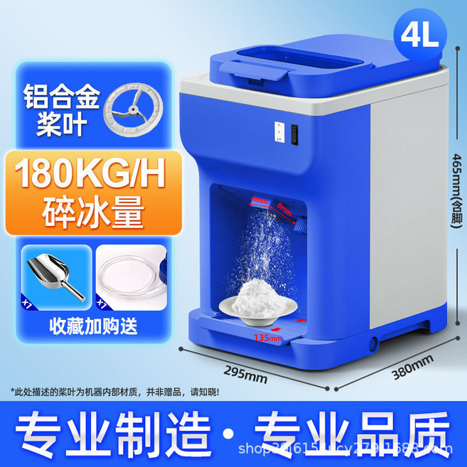 SNOWICE 8L 380KG/H 商用全自動碎冰機 刨冰機, 鋁合金槳葉 4升, N/A
