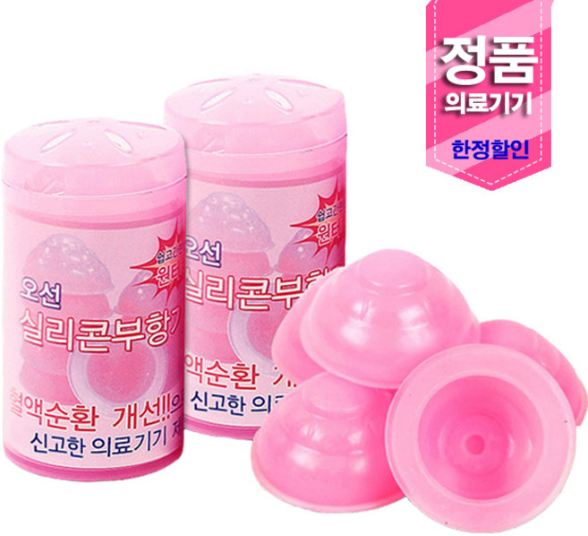 아람산업 오선 실리콘 부항기 7p 1통, 2세트