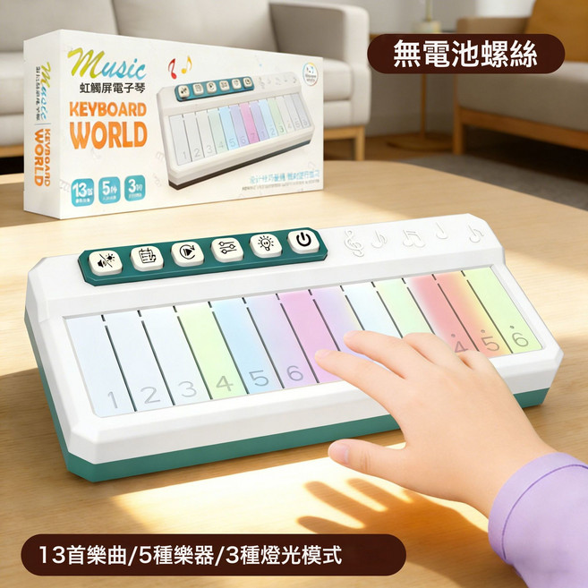 新款彩虹燈光電子琴嬰幼兒音樂早教兒童便攜式多功能樂器玩具, 1個, 雅白色彩虹電子琴需自備電池