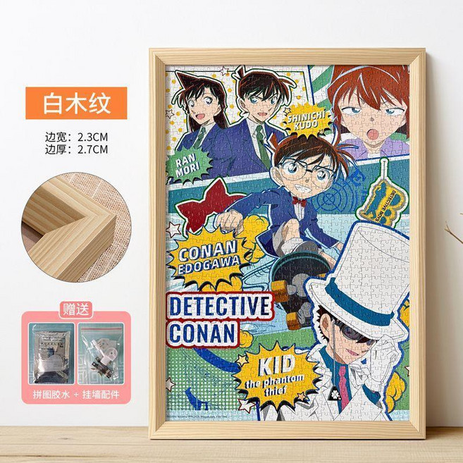無品牌 1000片拼圖框 柯南 怪盜基德 70*50cm, 斜角高級/木紋色, 可放42*29.7 500片/A3拼圖, 1個
