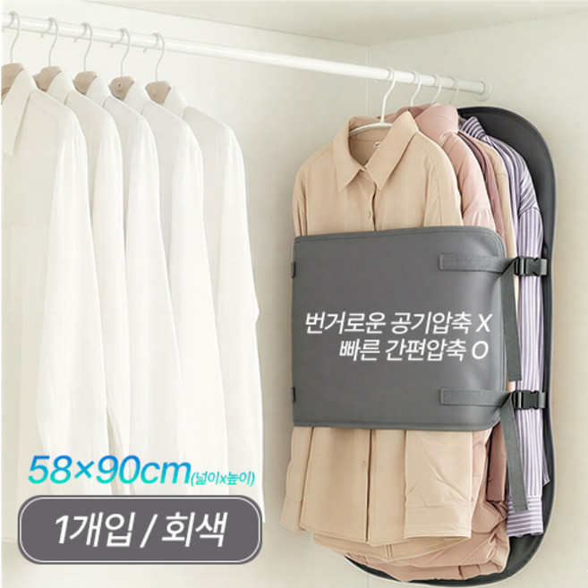 디시홈 옷 압축 옷걸이형 다용도 정리 패딩 코트 셔츠, 1개, 1개입
