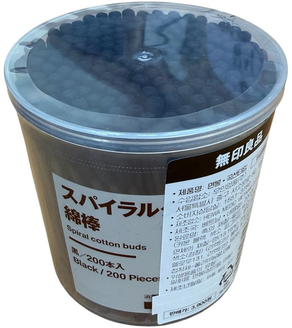 MUJI 면봉 블랙 COTTON BUDS 곡선타입, 5개, 200개입