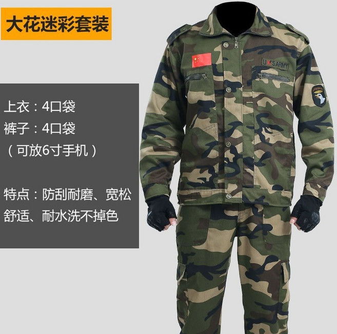 迷彩服男套裝 工作服 上衣+褲子 耐磨勞保服 軍訓服