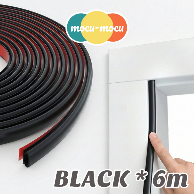 모꾸모꾸 TPE 창문 틈새막이 문틈 바람막이 현관문 방문 (검정색/고급형), 1개