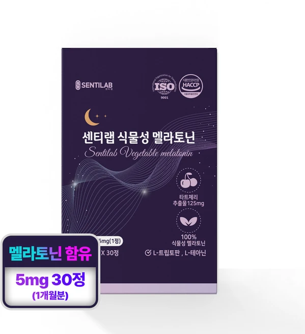 센티랩 식물성 멜라토닌 5mg 메라토닌 테아닌 트립토판 락티움, 1박스, 30정 - 쿠팡