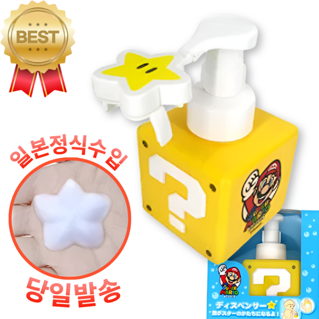 일본정품 슈퍼마리오 핸드워시 리필통 거품 세제 디스펜서, 1개, 단일