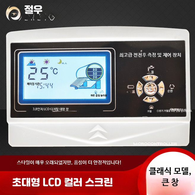 태양열 전기온수기 컨트롤러 자동 급수계 소형 사무실용 싱크대 세면대 욕실 설치 간편한, 1500W 쿼드코어 메인프레임