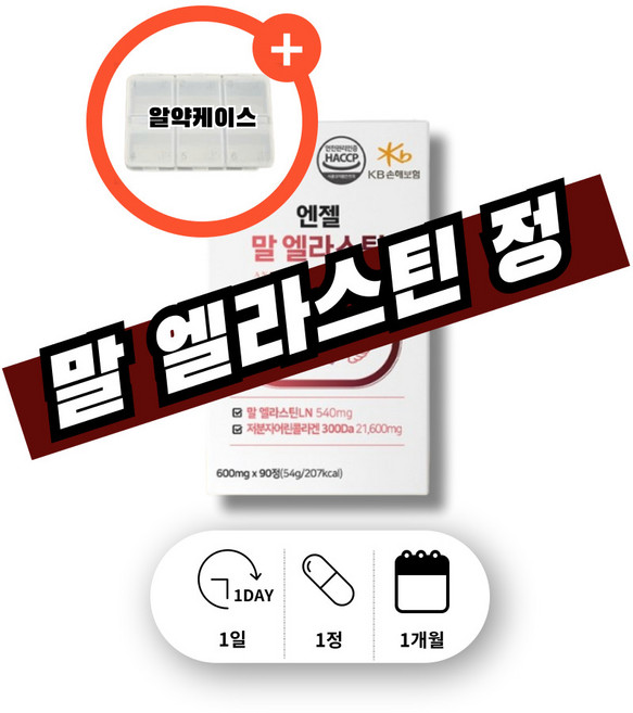 말엘라스틴 3세대 콜라겐 콜라젠 후기 콜라겐 300 달톤 DA 홈쇼핑 코스트코 약국 중년 여성 여자 콜라겐 콜리겐 코라겐 정, 1세트, 90회분