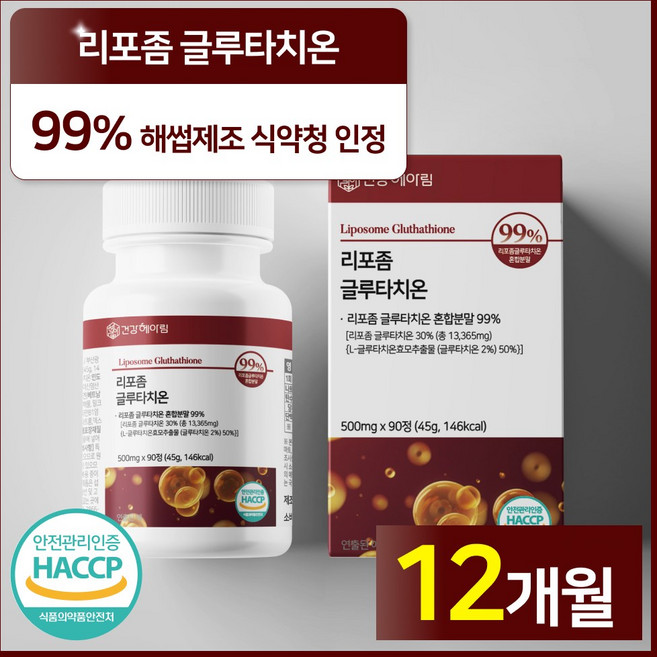 건강헤아림 꽉채운 리포좀 글루타치온 리포조말 인지질 코팅 HACCP 식약처 인증, 4개, 90정