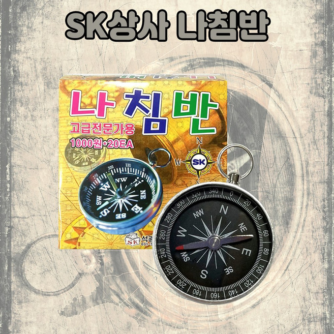 SK-COMPASS 나침반 고급전문가용, SK-COMPASS 2000, 1개