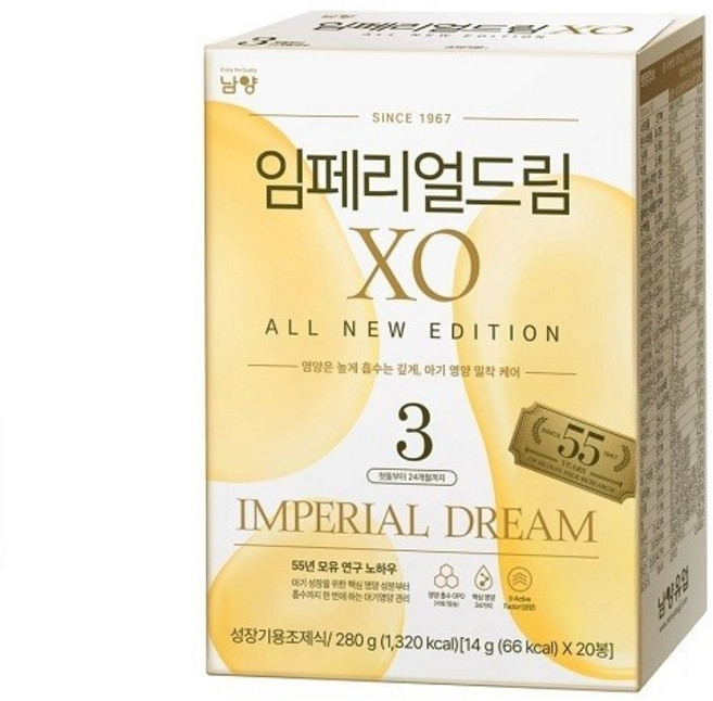 남양 임페리얼XO 올뉴에디션 3단계 14g 20개입 박스, 1개