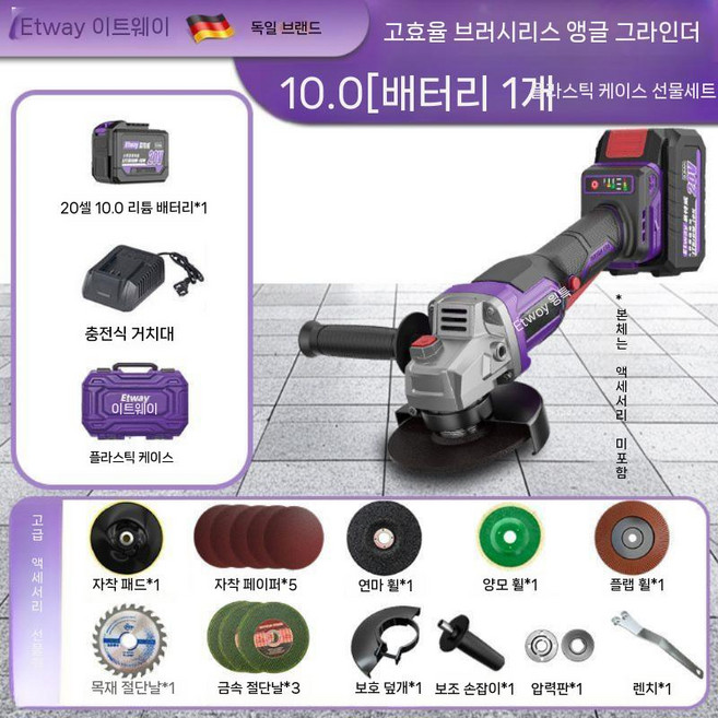 핸드그라인더 연마기 무선 핸디 파워부스트 강력흡입 다기능 공구 그라인더 절단 샌딩 연삭기, 6. 독일브랜드 이특위-순동 브러쉬리스- 20