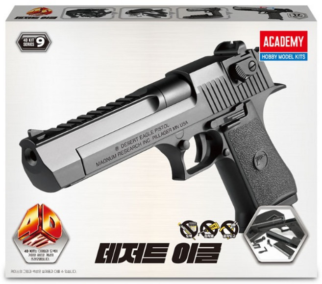 4D키트 데저트이글