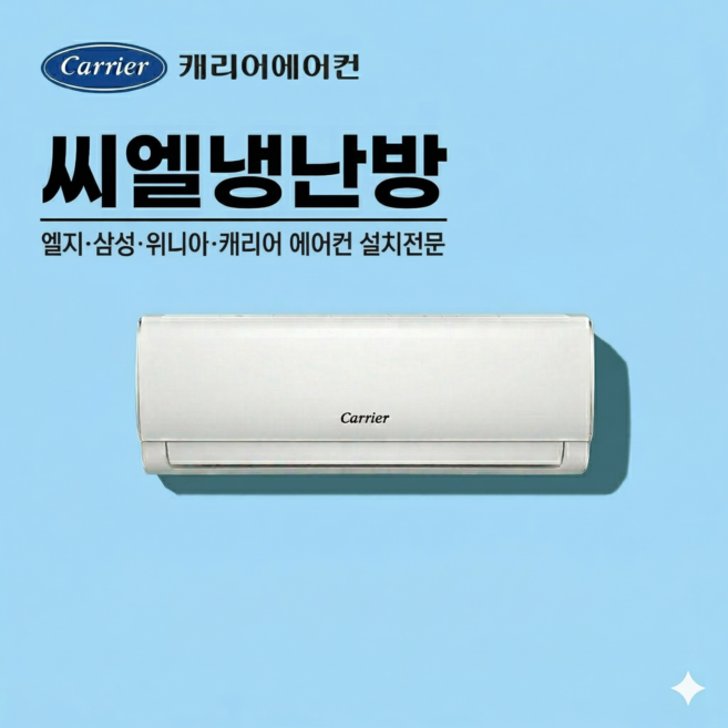 빠른배송 캐리어 벽걸이 에어컨 5등급 6평 DARB-0062FAWSD 실외기포함 전국 설치비별도, 일반배관형