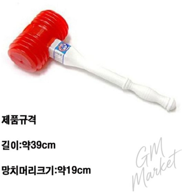 파티 게임 벌칙용 플라스틱 뿅망치 39cm 레크리에이션 오락 도구 뽕망치 벌칙망치, 1세트, 레드