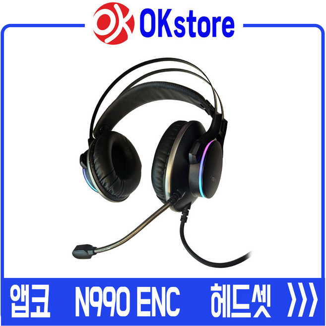 앱코 HACKER 가상 7.1 RGB 3D 진동 초경량 게이밍 헤드셋, 블랙, N990 ENC