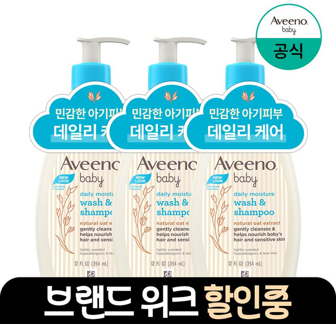 아비노베이비 데일리 모이스춰 워시 & 샴푸, 354ml, 3개