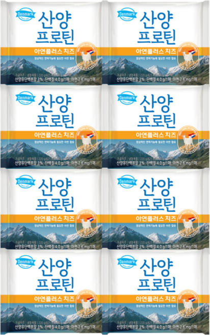 동원 덴마크 산양프로틴 아연플러스 치즈, 8개, 220g