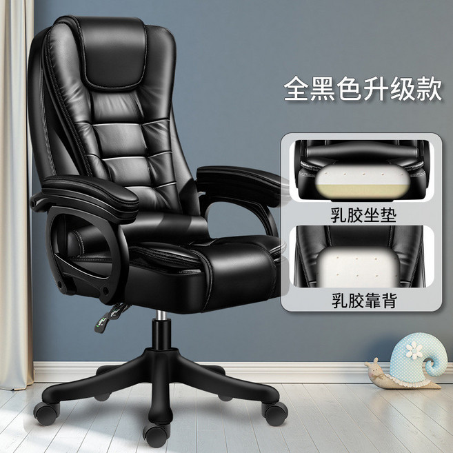 老闆椅 電腦椅 辦公椅 人體工學椅 可躺椅子, 乳膠款黑色+升級扶手,耐磨皮
