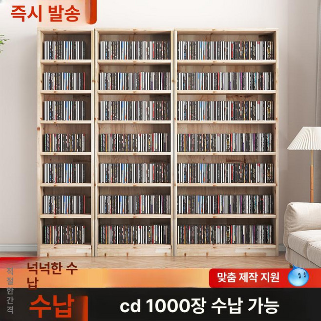 CD랙 보관함 꽂이 DVD 7층 게임 22.9cm, 180x60x20cm 8단 B